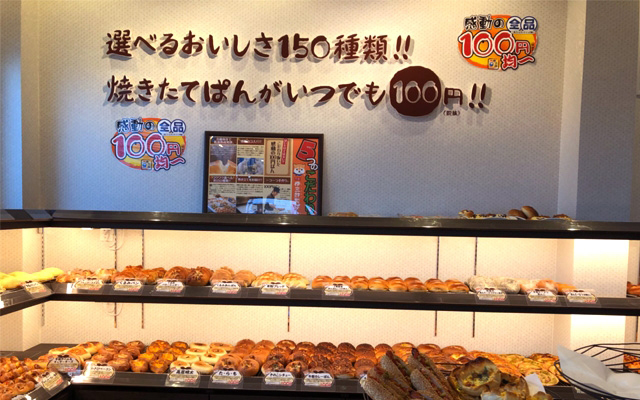 光グループ 飲食事業部 京都伊三郎製ぱん