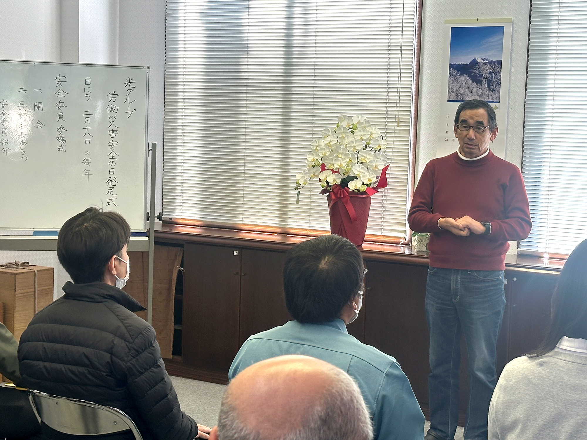光グループ「安全の日」
