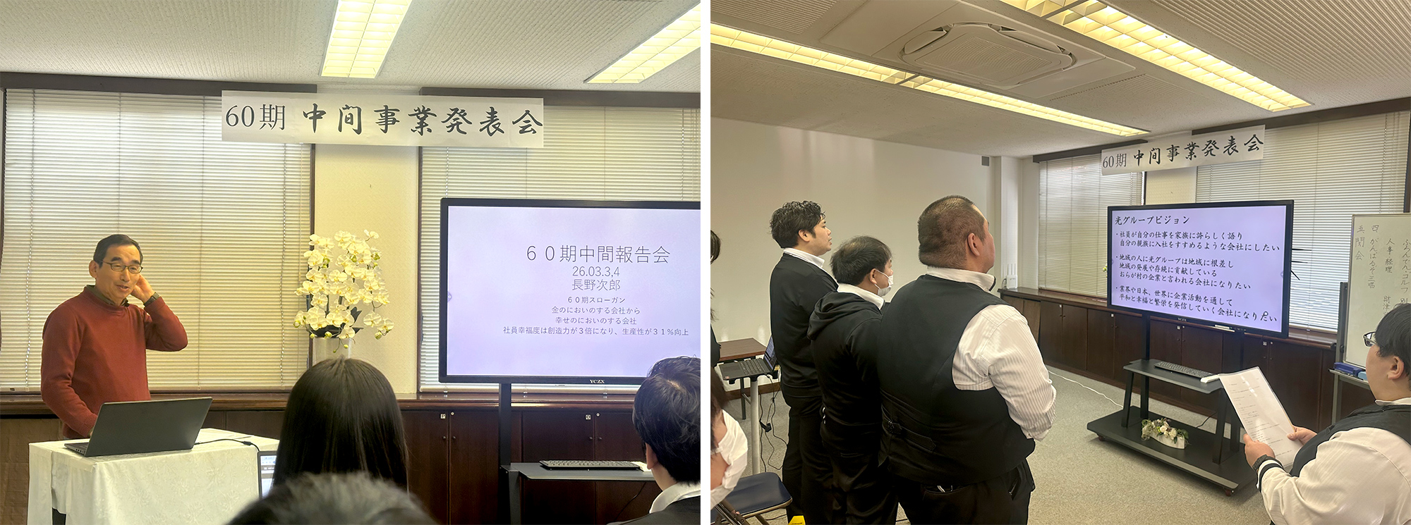 株式会社光会館 ふろんでん植樹イベント