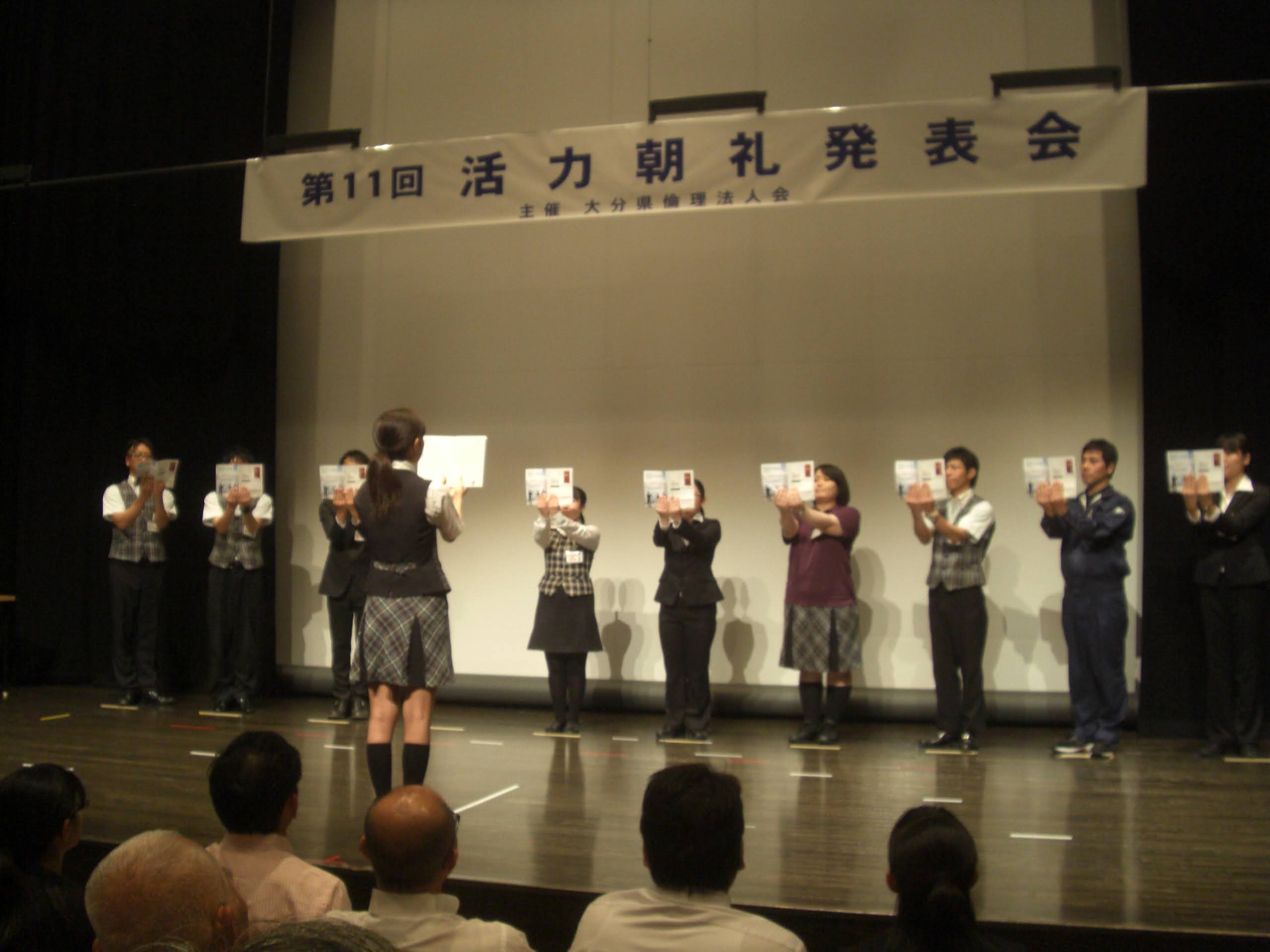 株式会社光会館 「活力朝礼」取り組みの紹介