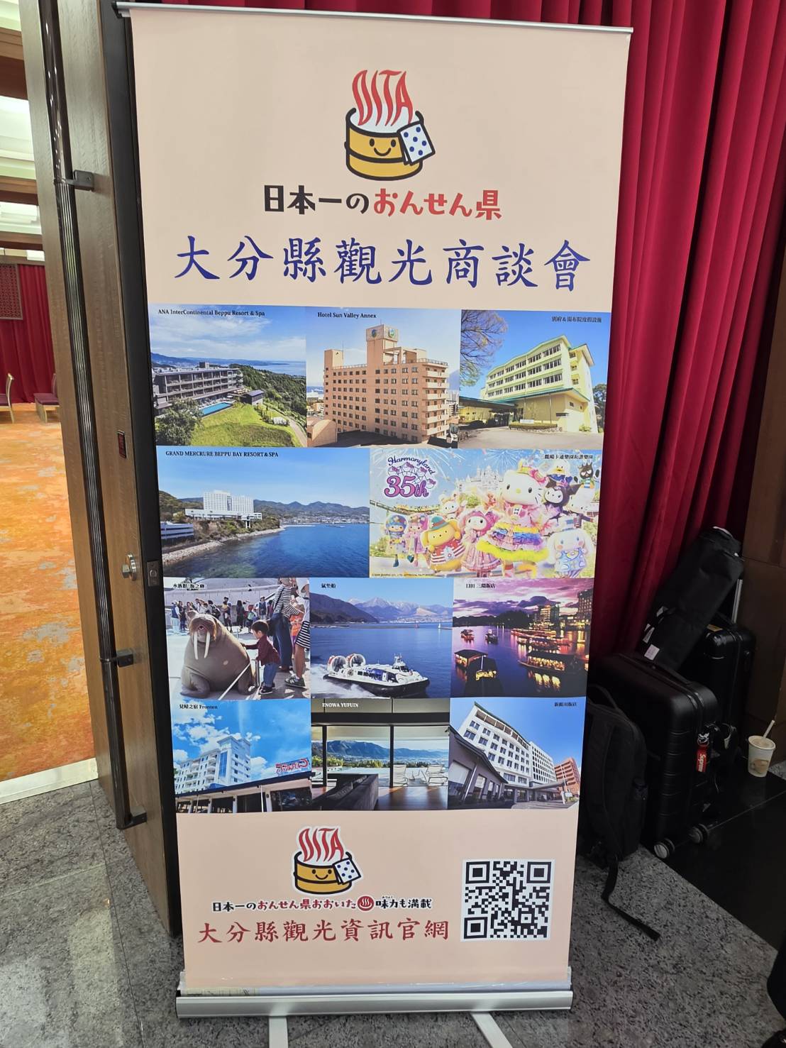 株式会社光会館 大分県観光商談（台湾）