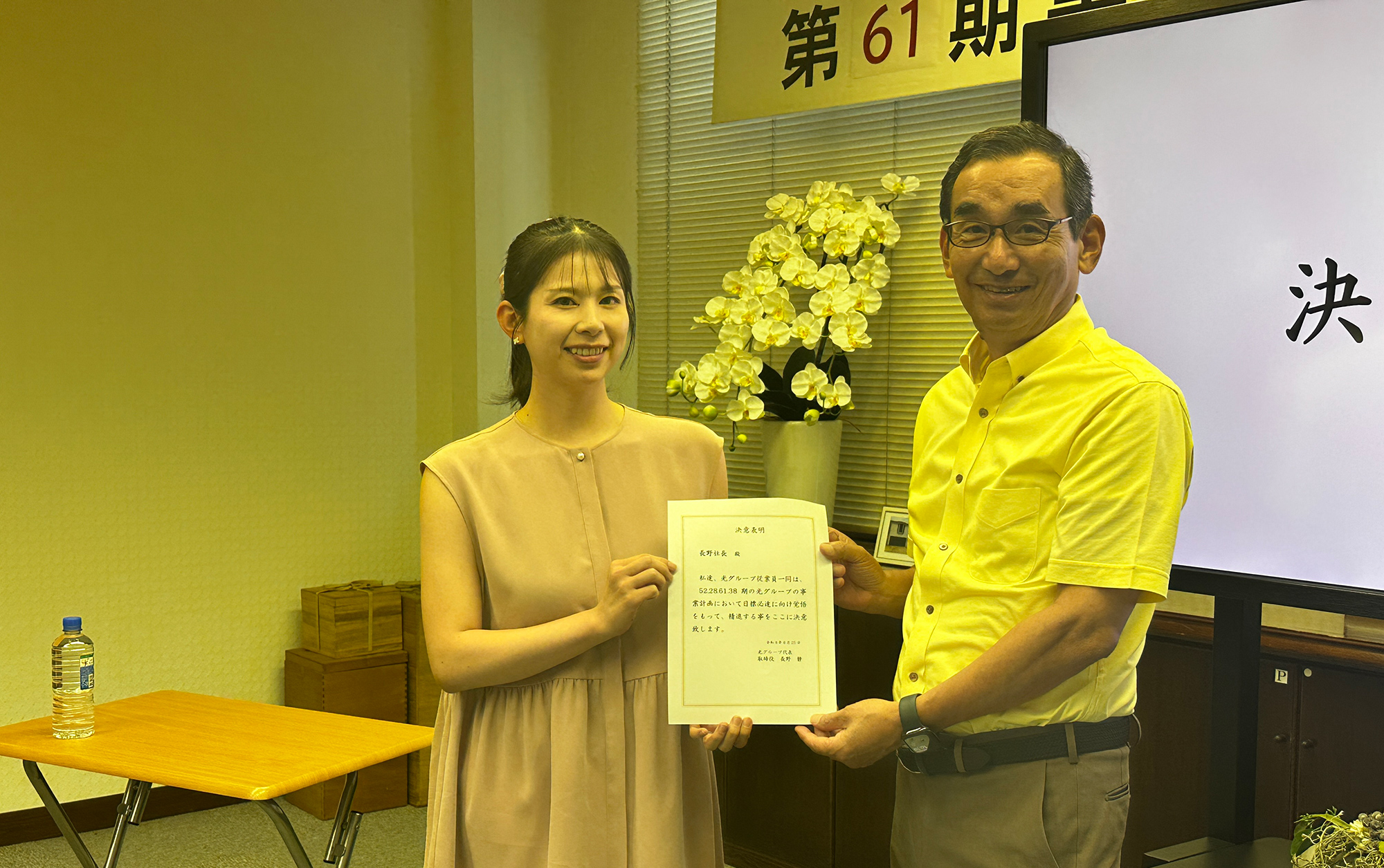 61期事業発展計画発表会