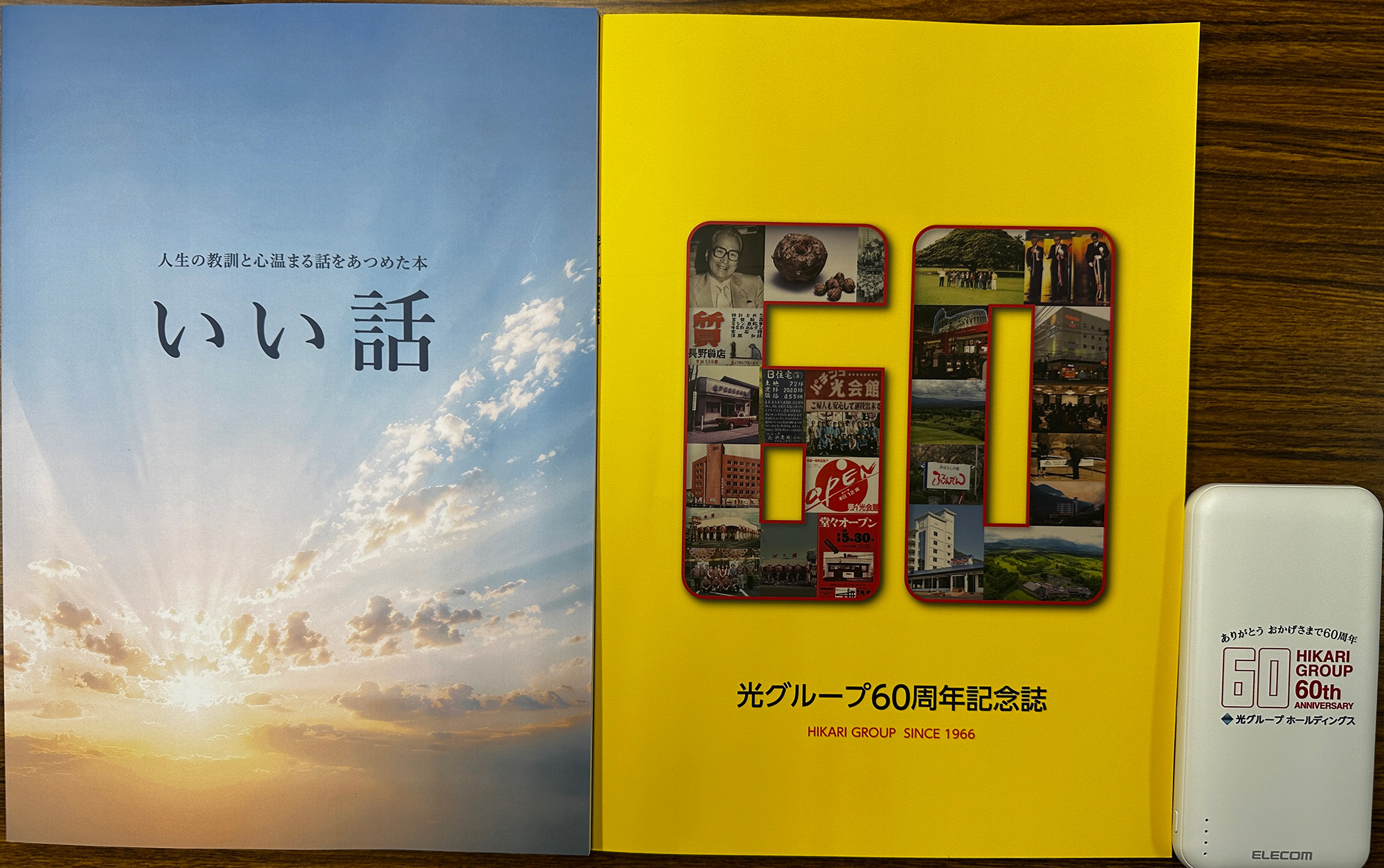 61期事業発展計画発表会
